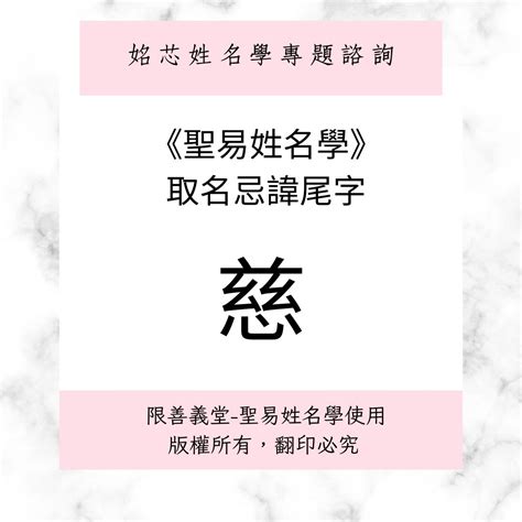 忌諱|禁忌